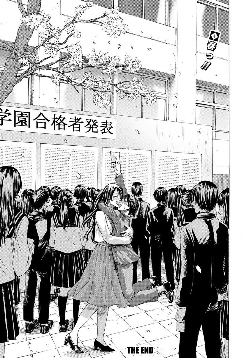 【エロ漫画】弟の受験勉強を手伝い息抜きにHなことで癒す変態お姉さん...もっとエロいことをしたくなりわざと失敗すると姉にアナルほじられながらセックスされ中出しが止まらなくなる【ACはせべ:実姉よしよし】