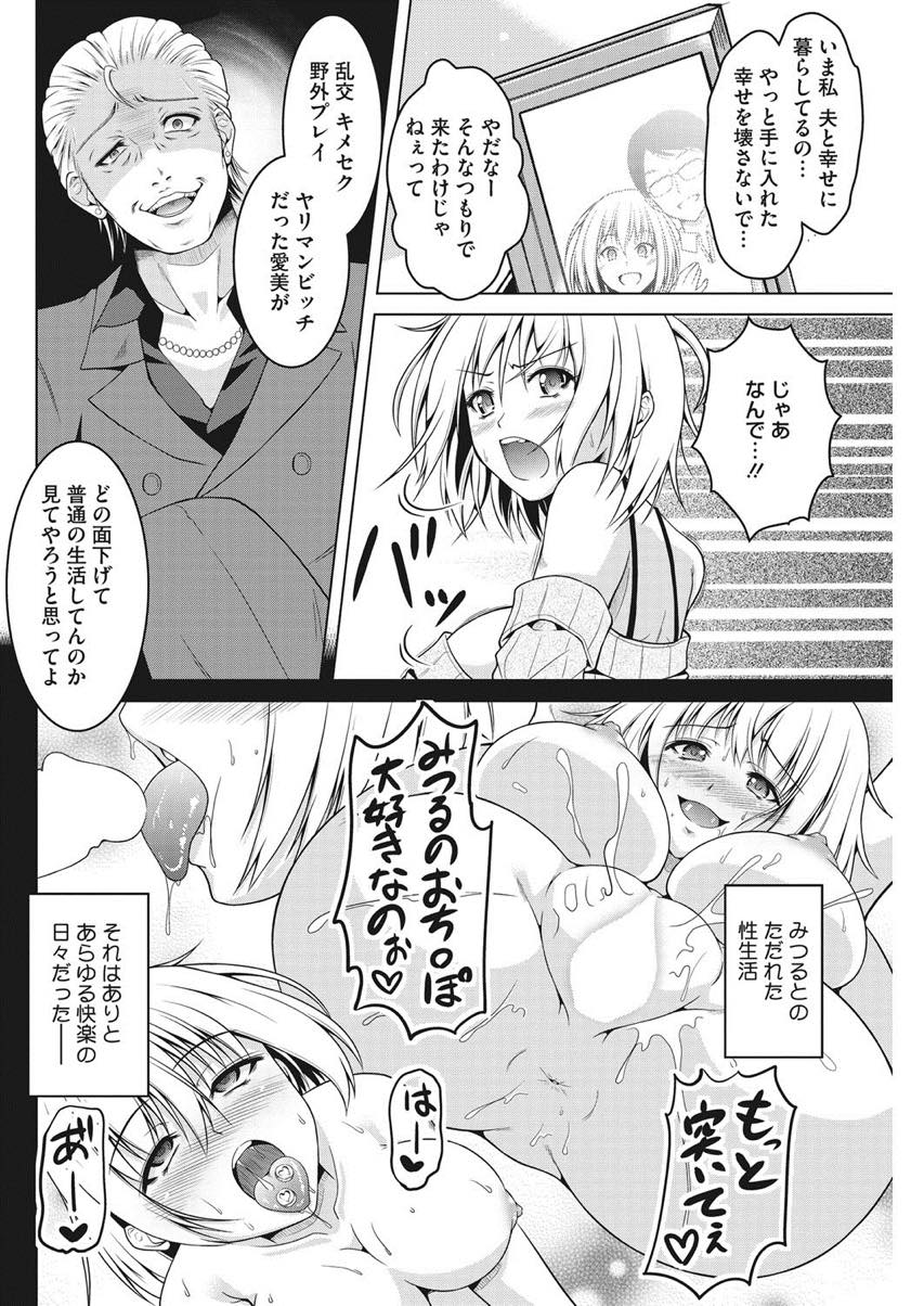 【エロ漫画】二年ぶりに訪ねてきた元カレに最後だからとヤらせてあげる淫乱巨乳人妻...元カレとの爛れた生活を思い出しHのスイッチが入り彼のチンポなしでは生きられなくなる【友永ケンジ:きすあと。】