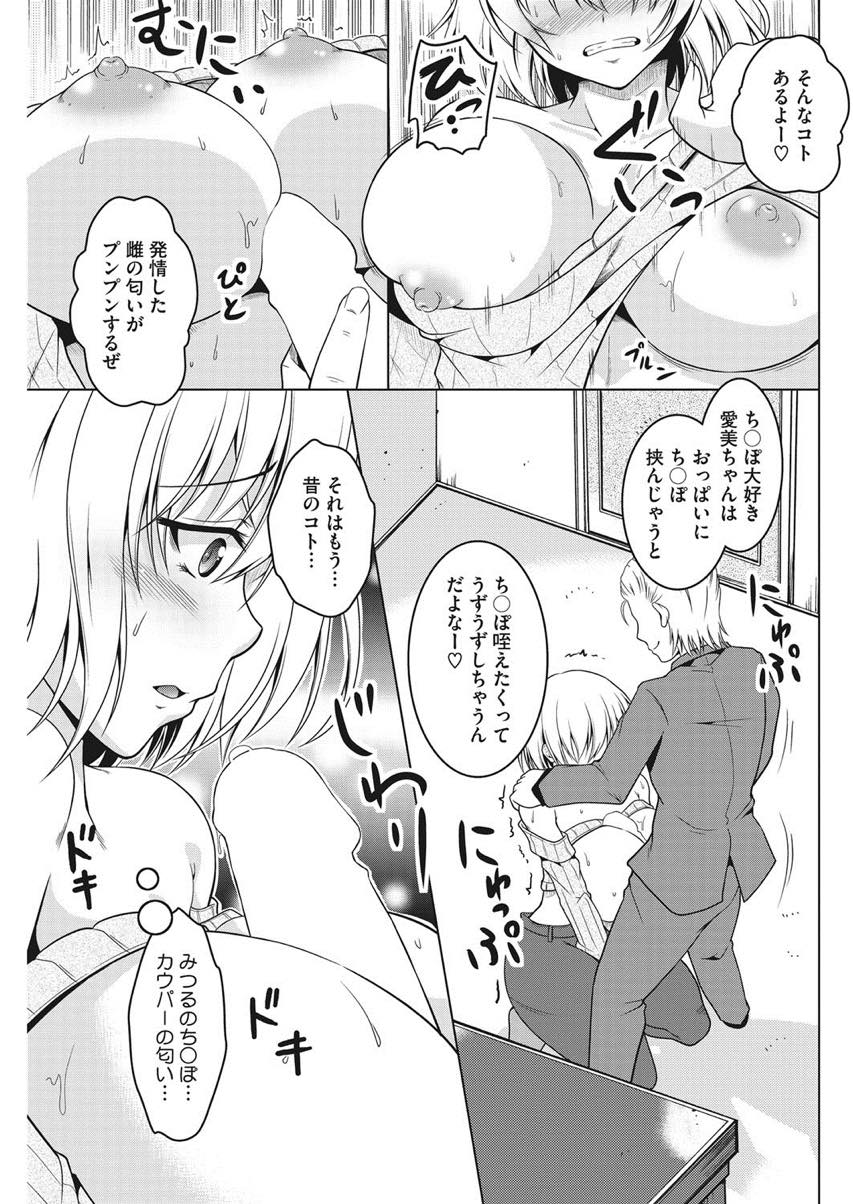 【エロ漫画】二年ぶりに訪ねてきた元カレに最後だからとヤらせてあげる淫乱巨乳人妻...元カレとの爛れた生活を思い出しHのスイッチが入り彼のチンポなしでは生きられなくなる【友永ケンジ:きすあと。】