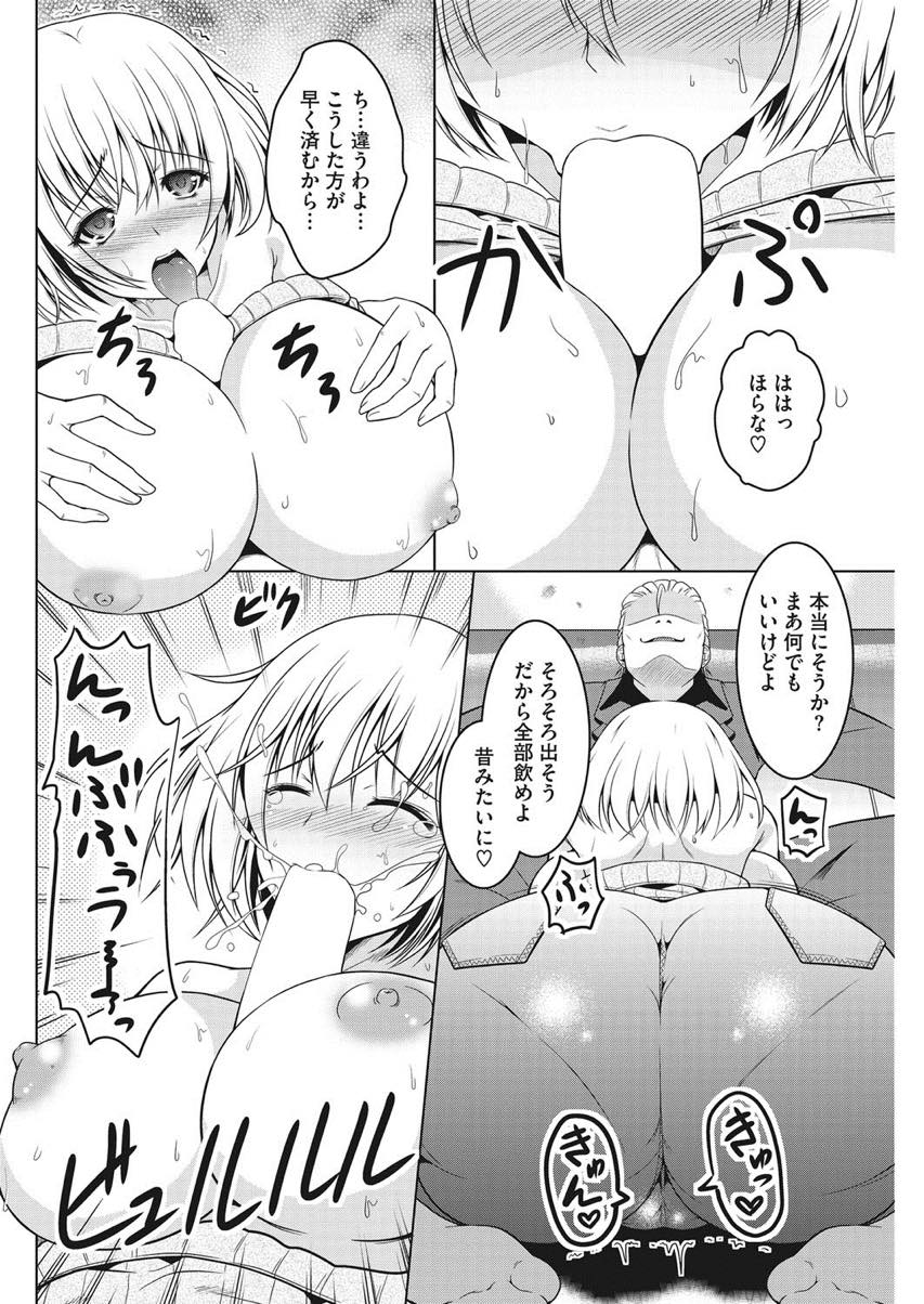 【エロ漫画】二年ぶりに訪ねてきた元カレに最後だからとヤらせてあげる淫乱巨乳人妻...元カレとの爛れた生活を思い出しHのスイッチが入り彼のチンポなしでは生きられなくなる【友永ケンジ:きすあと。】