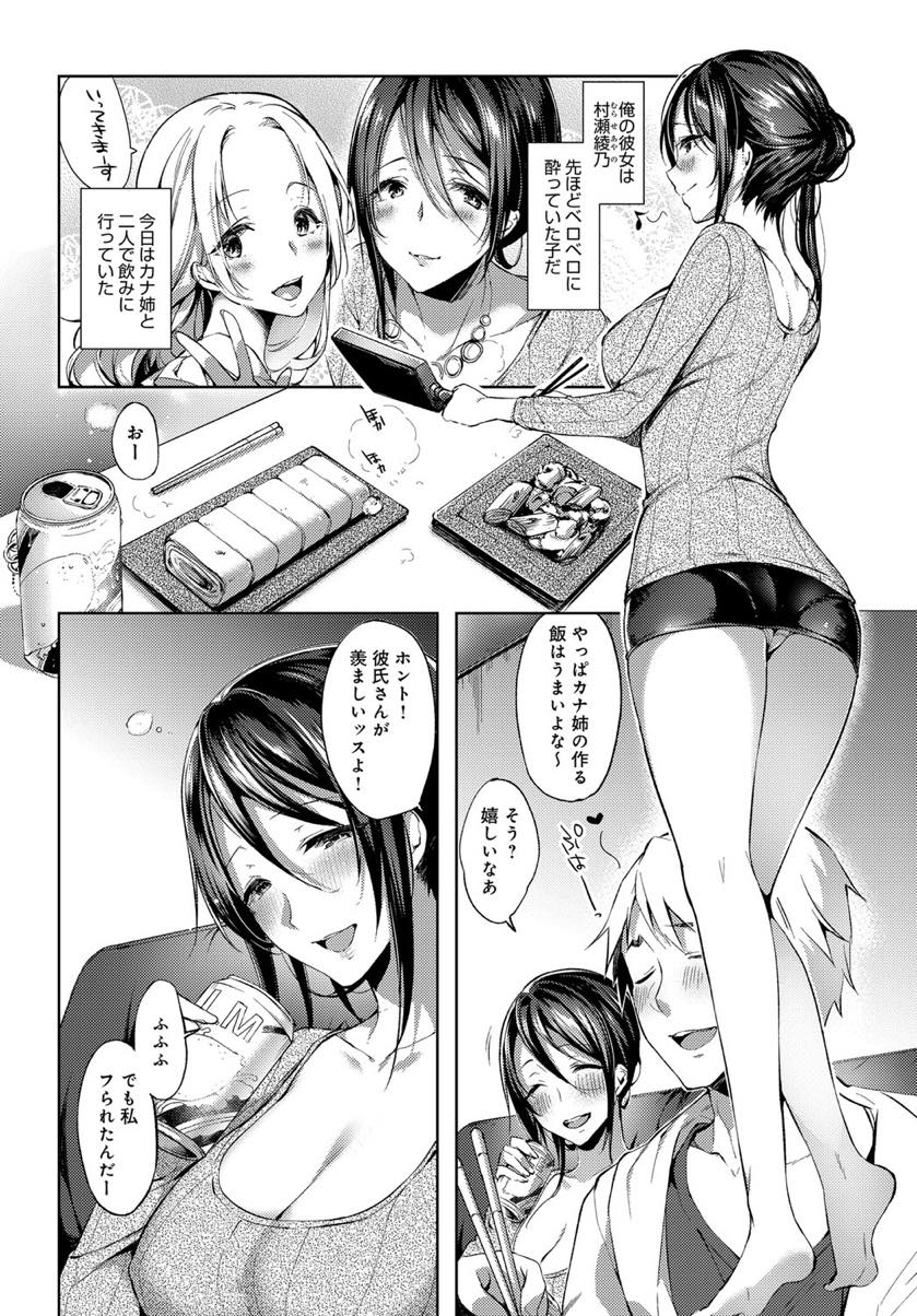 【エロ漫画】彼氏に振られ妹の彼氏に一晩だけご主人様になってもらいご奉仕するドMお姉さん...いやらしくご主人様のチンポをおねだりできたのでメス豚まんこの奥まで突き刺し中出しする【井藤ななみ:今日だけご主人様】