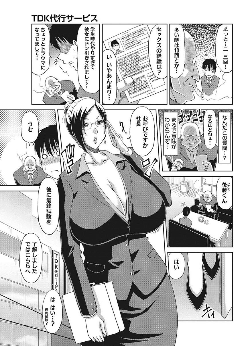 【エロ漫画】会社の最終面接で膣内射精して採用を決定する爆乳美人OL...一発で子宮を満たすほどの射精をされるも抜かずに連続で中出しされアヘ顔で失神