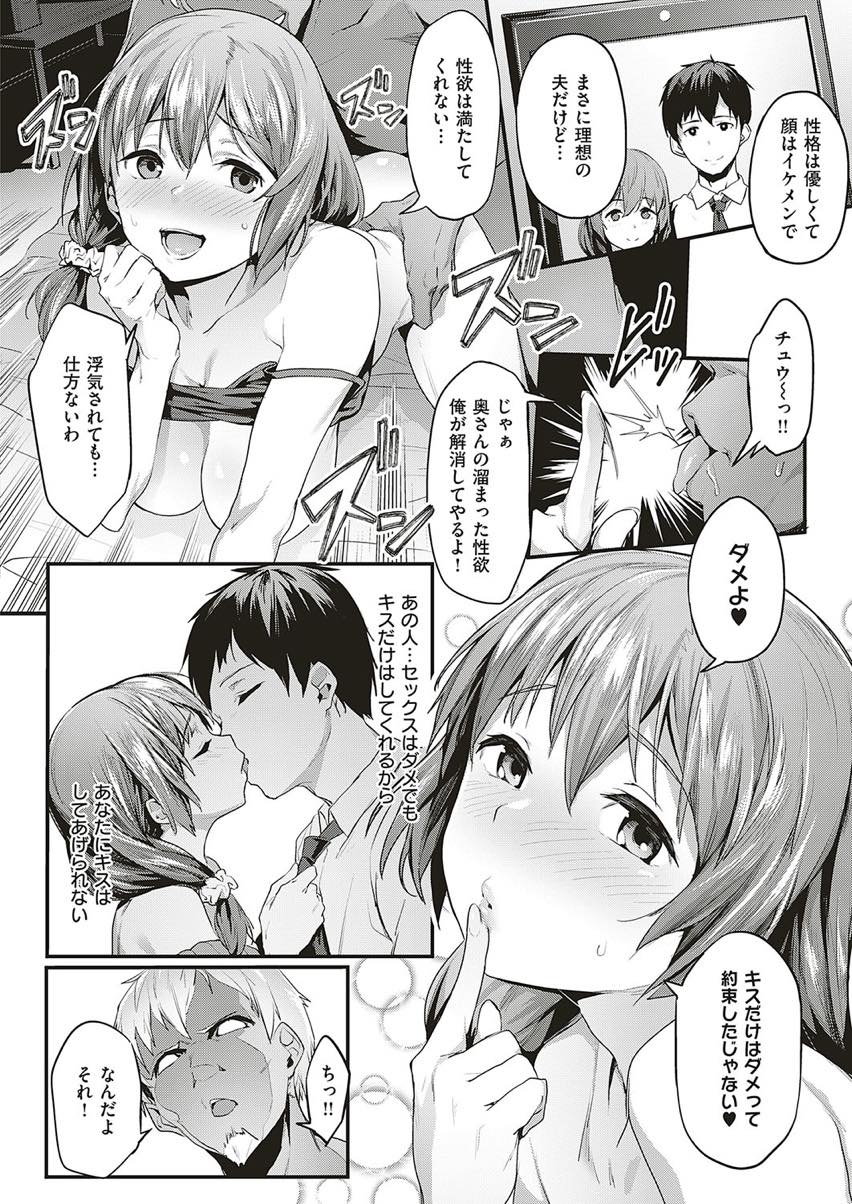 【エロ漫画】寝取られ癖のある夫のためセフレと温泉旅行にいく淫乱人妻。夫のために激しくセックスしているところをわざと盗撮させて楽しむ夫婦