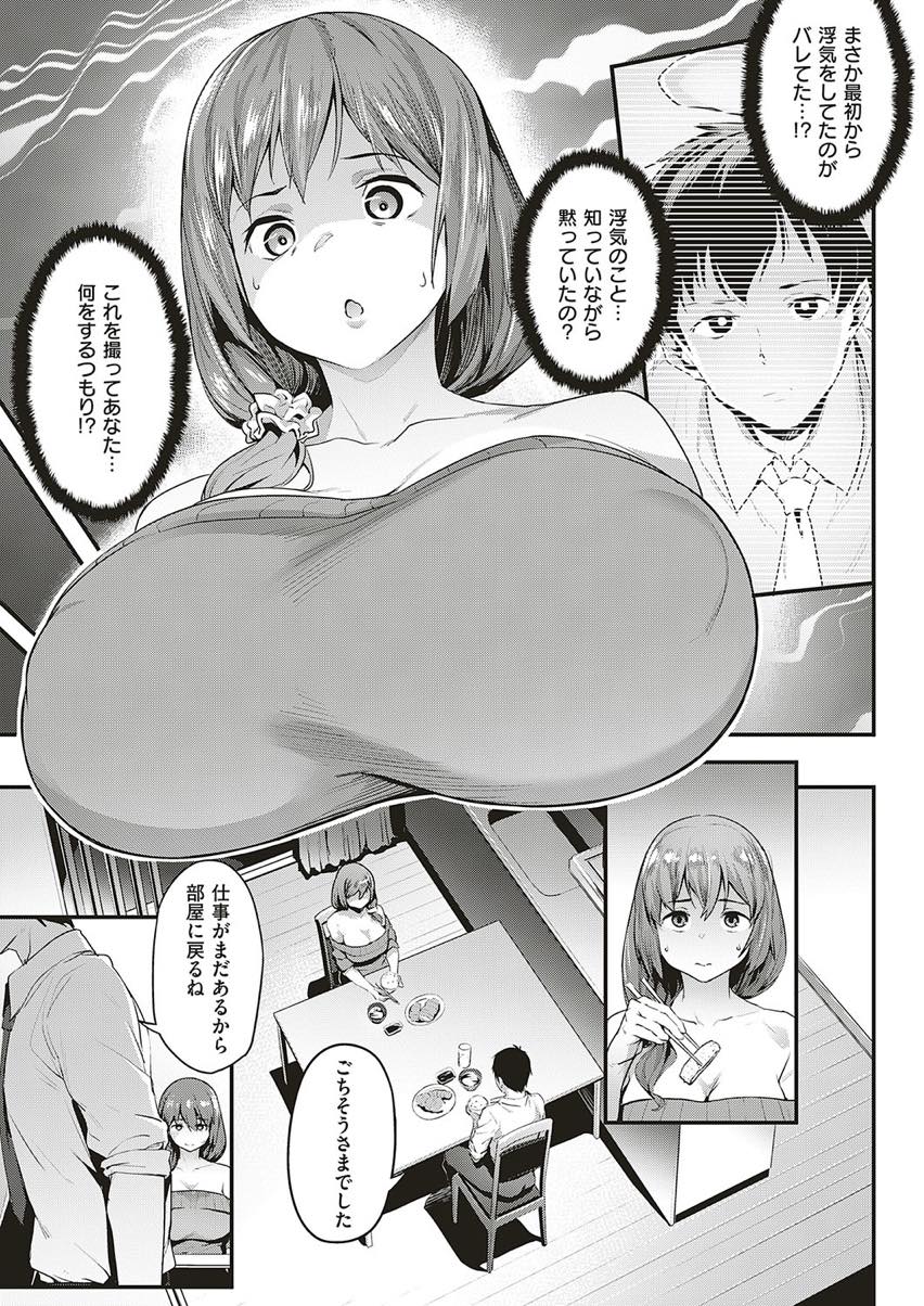 【エロ漫画】寝取られ癖のある夫のためセフレと温泉旅行にいく淫乱人妻。夫のために激しくセックスしているところをわざと盗撮させて楽しむ夫婦