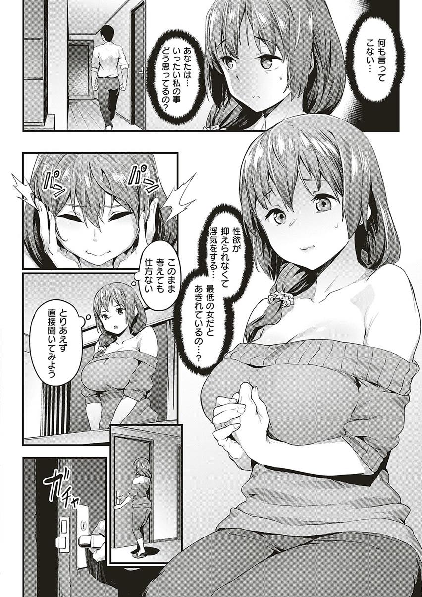 【エロ漫画】寝取られ癖のある夫のためセフレと温泉旅行にいく淫乱人妻。夫のために激しくセックスしているところをわざと盗撮させて楽しむ夫婦