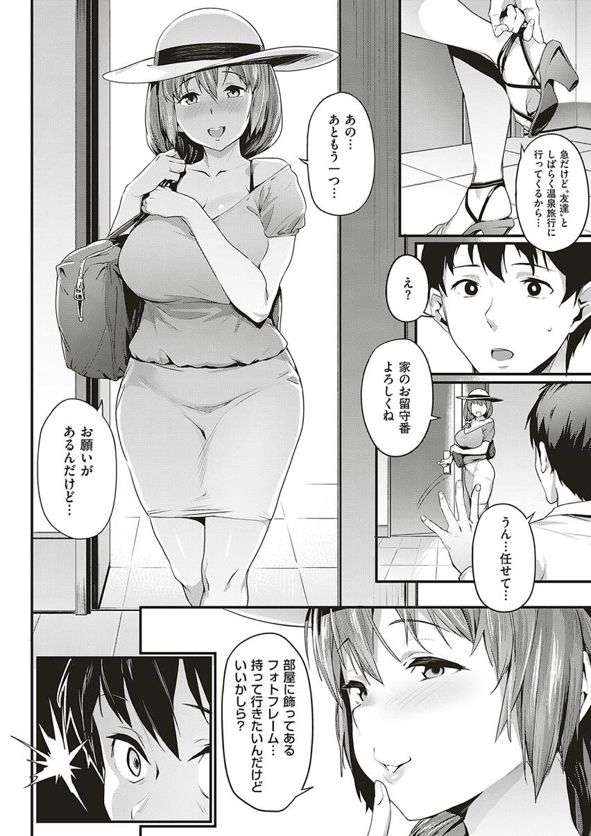 【エロ漫画】寝取られ癖のある夫のためセフレと温泉旅行にいく淫乱人妻。夫のために激しくセックスしているところをわざと盗撮させて楽しむ夫婦