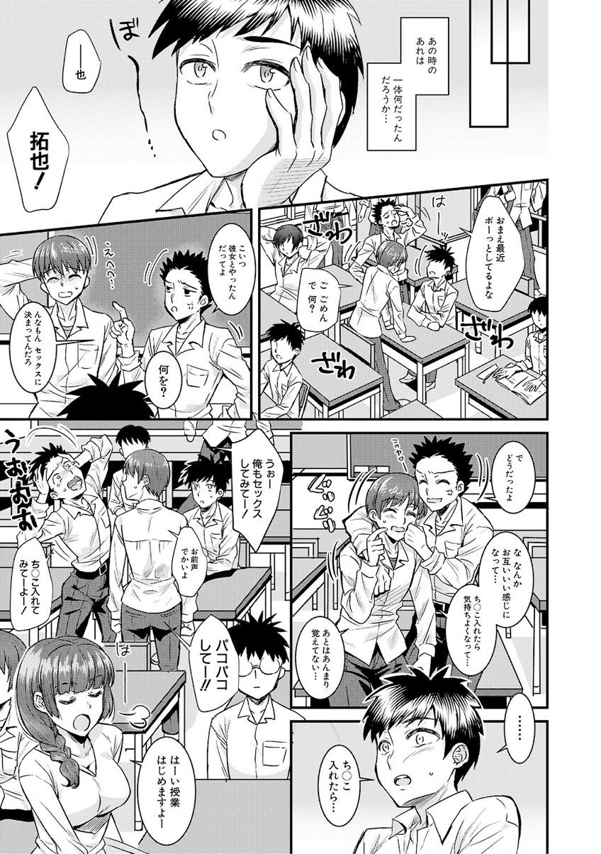 【エロ漫画】小さい頃の弟を手コキで精通させチンポが立派になったらセックスするという約束をするお姉さん...お年頃になり約束を思い出した弟に襲われ正しいセックスを教え立派な大人にしてあげる【ぽやむ:約束】