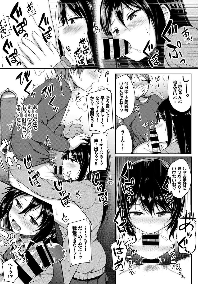 【エロ漫画】友達の弟を狙っていてトイレでHなお勉強を教えてあげるJK...好きだと言わせようと挿入を焦らしすぐ射精しちゃう童貞チンポに躾をしていちゃラブセックス【ロックハート:秘密のお勉強会】