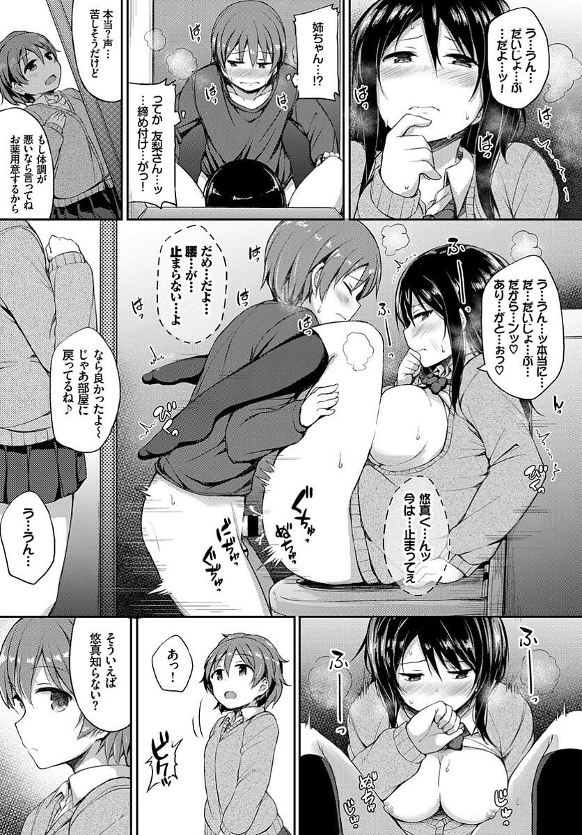 【エロ漫画】友達の弟を狙っていてトイレでHなお勉強を教えてあげるJK...好きだと言わせようと挿入を焦らしすぐ射精しちゃう童貞チンポに躾をしていちゃラブセックス【ロックハート:秘密のお勉強会】