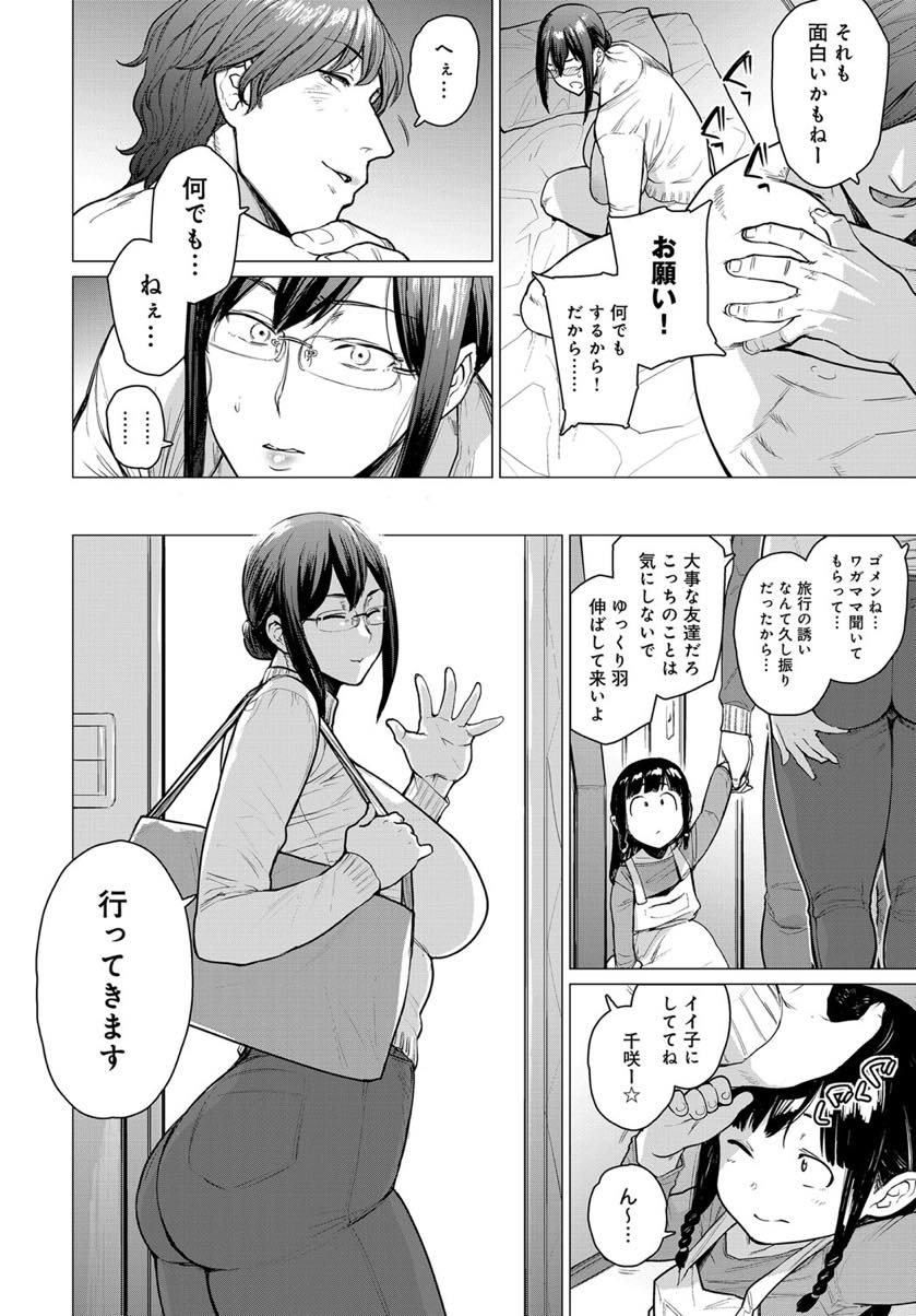 【エロ漫画】一度だけ出演したAVを旦那に秘密にしてもらうためセフレになる人妻...関係を終わらせる条件でお泊まり中出しセックスすると雄チンポに子宮が悦んでしまう【越山弱衰:消えないアヤマチ】