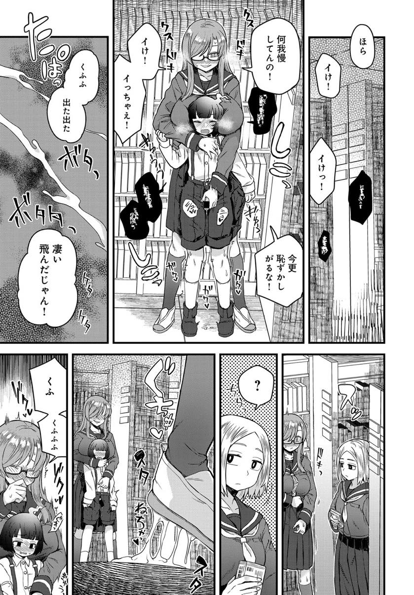 【エロ漫画】幽霊が出ると噂の図書室で日課のオナニーをしているとじっと見つめているショタ幽霊を見つけセックスするメガネ巨乳JK...みんなからは見えない幽霊をオモチャにし人前でもセックスし中出しされアヘっちゃう【江鳥:噂の図書室】
