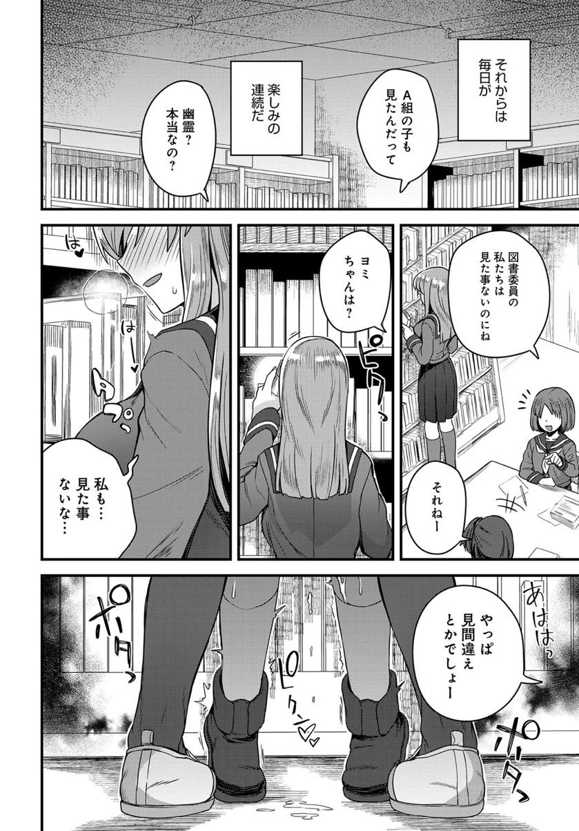 【エロ漫画】幽霊が出ると噂の図書室で日課のオナニーをしているとじっと見つめているショタ幽霊を見つけセックスするメガネ巨乳JK...みんなからは見えない幽霊をオモチャにし人前でもセックスし中出しされアヘっちゃう【江鳥:噂の図書室】