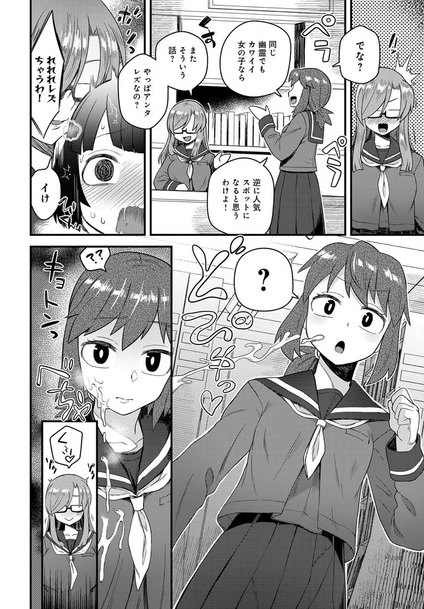 【エロ漫画】幽霊が出ると噂の図書室で日課のオナニーをしているとじっと見つめているショタ幽霊を見つけセックスするメガネ巨乳JK...みんなからは見えない幽霊をオモチャにし人前でもセックスし中出しされアヘっちゃう【江鳥:噂の図書室】