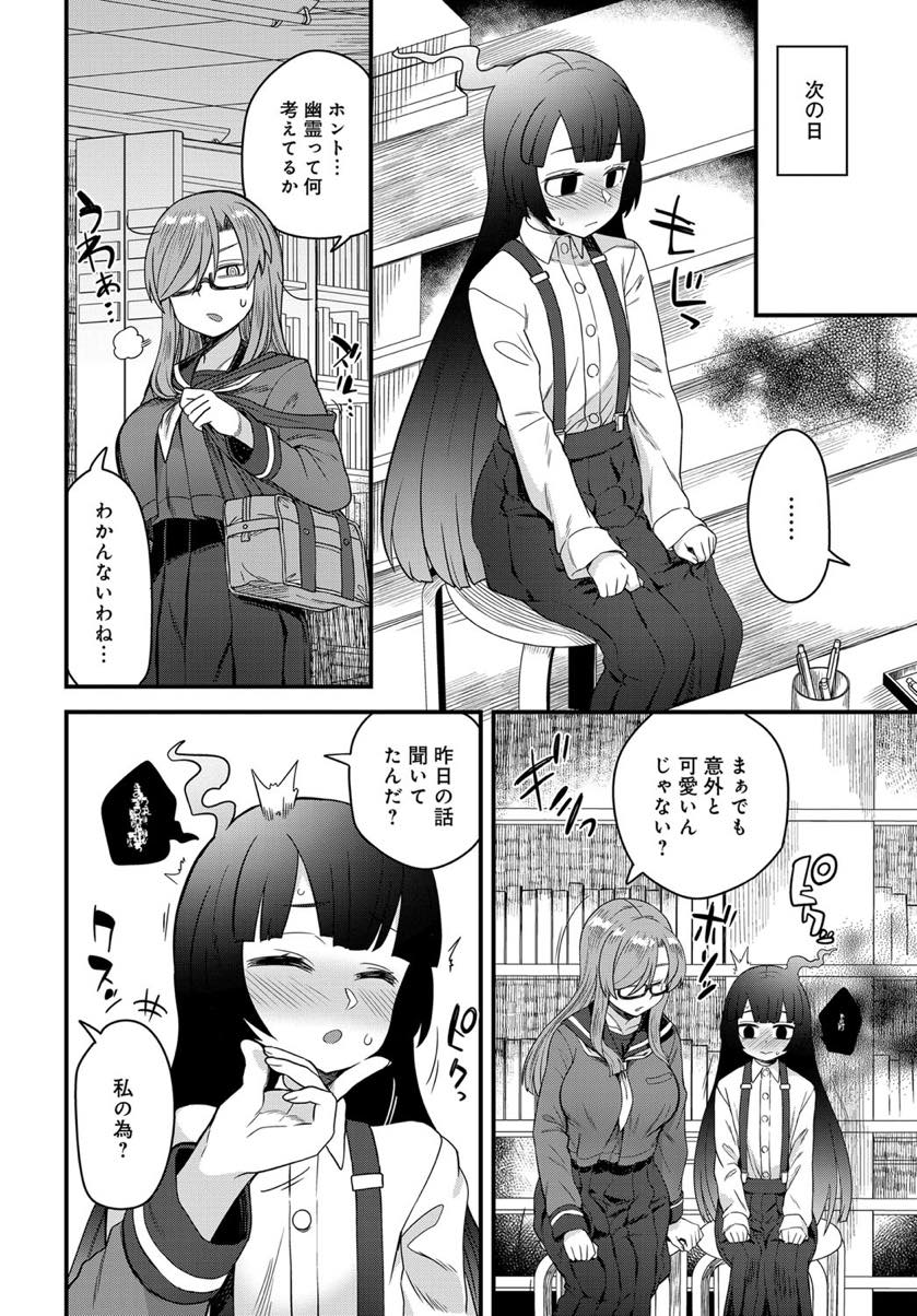 【エロ漫画】幽霊が出ると噂の図書室で日課のオナニーをしているとじっと見つめているショタ幽霊を見つけセックスするメガネ巨乳JK...みんなからは見えない幽霊をオモチャにし人前でもセックスし中出しされアヘっちゃう【江鳥:噂の図書室】