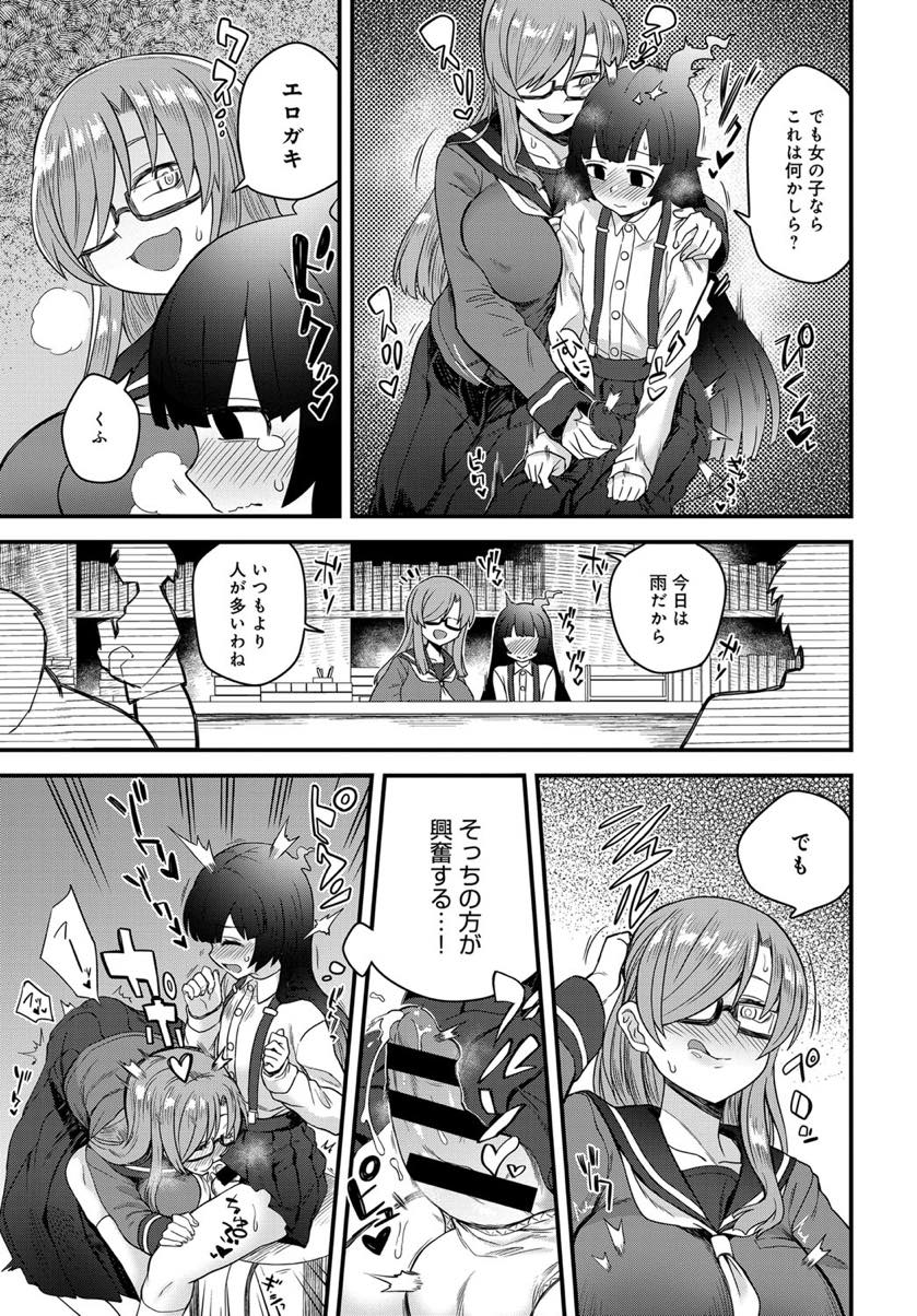 【エロ漫画】幽霊が出ると噂の図書室で日課のオナニーをしているとじっと見つめているショタ幽霊を見つけセックスするメガネ巨乳JK...みんなからは見えない幽霊をオモチャにし人前でもセックスし中出しされアヘっちゃう【江鳥:噂の図書室】
