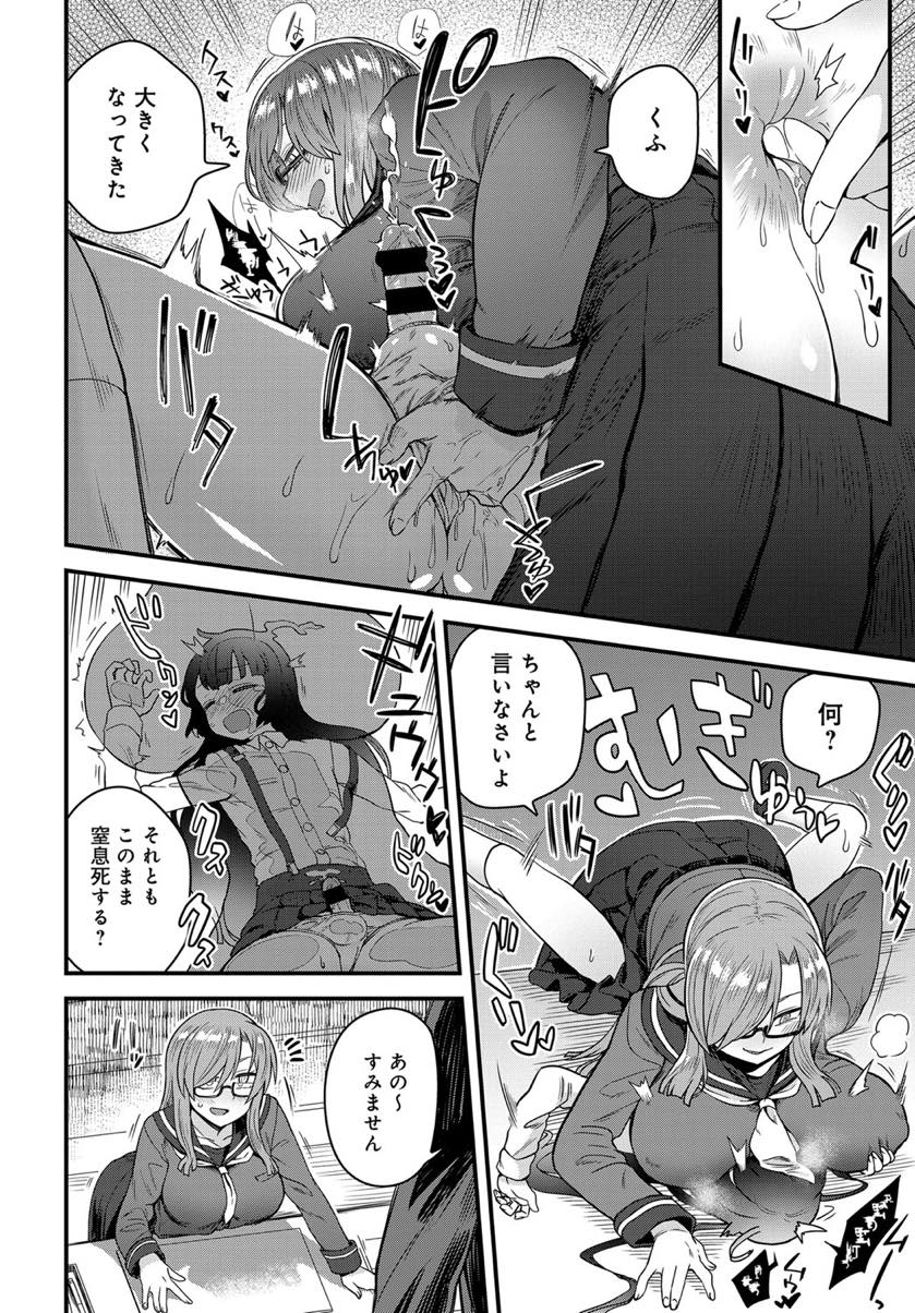 【エロ漫画】幽霊が出ると噂の図書室で日課のオナニーをしているとじっと見つめているショタ幽霊を見つけセックスするメガネ巨乳JK...みんなからは見えない幽霊をオモチャにし人前でもセックスし中出しされアヘっちゃう【江鳥:噂の図書室】