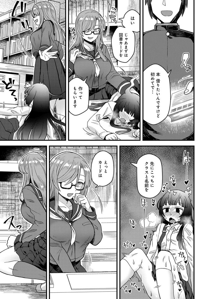 【エロ漫画】幽霊が出ると噂の図書室で日課のオナニーをしているとじっと見つめているショタ幽霊を見つけセックスするメガネ巨乳JK...みんなからは見えない幽霊をオモチャにし人前でもセックスし中出しされアヘっちゃう【江鳥:噂の図書室】