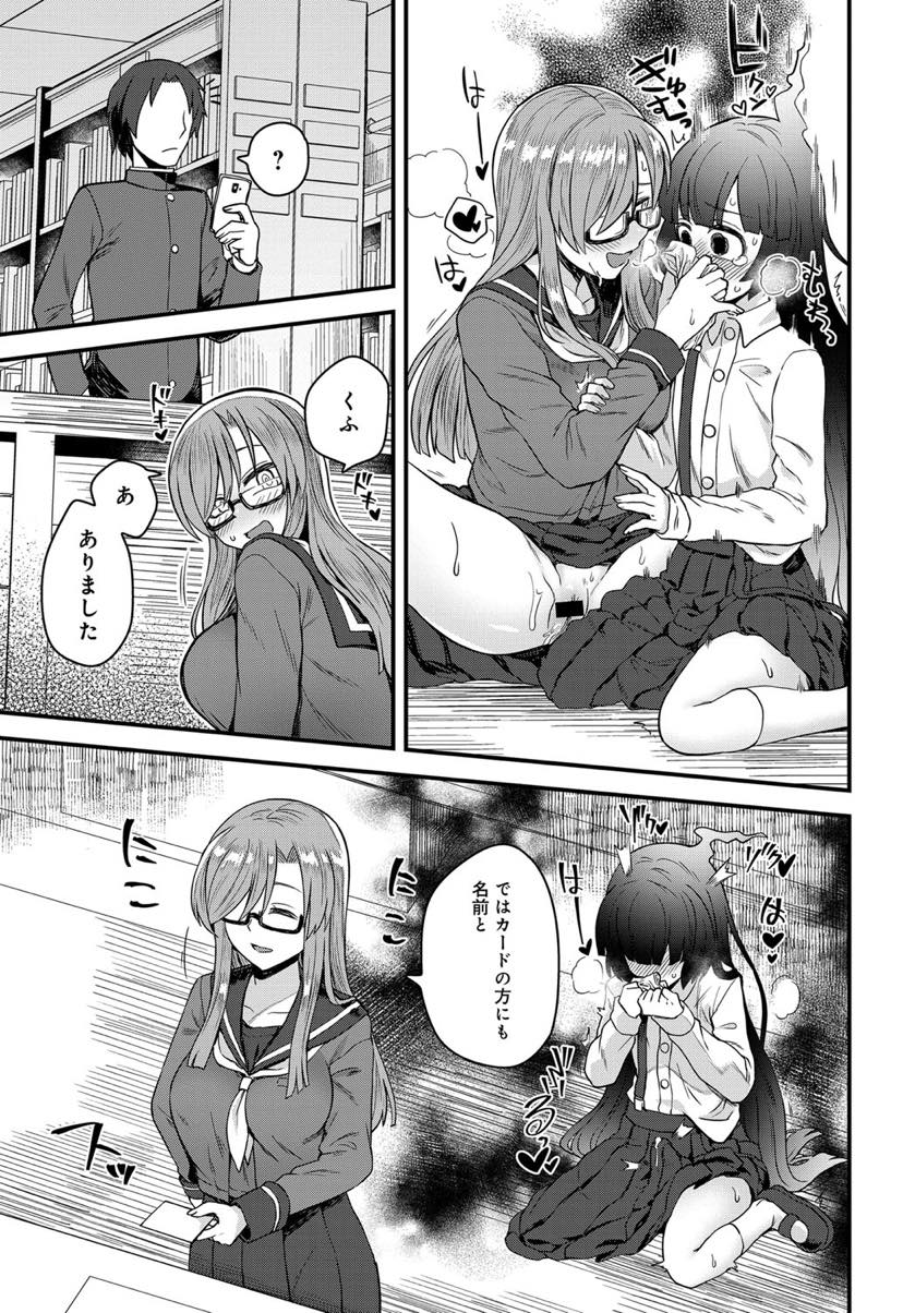 【エロ漫画】幽霊が出ると噂の図書室で日課のオナニーをしているとじっと見つめているショタ幽霊を見つけセックスするメガネ巨乳JK...みんなからは見えない幽霊をオモチャにし人前でもセックスし中出しされアヘっちゃう【江鳥:噂の図書室】