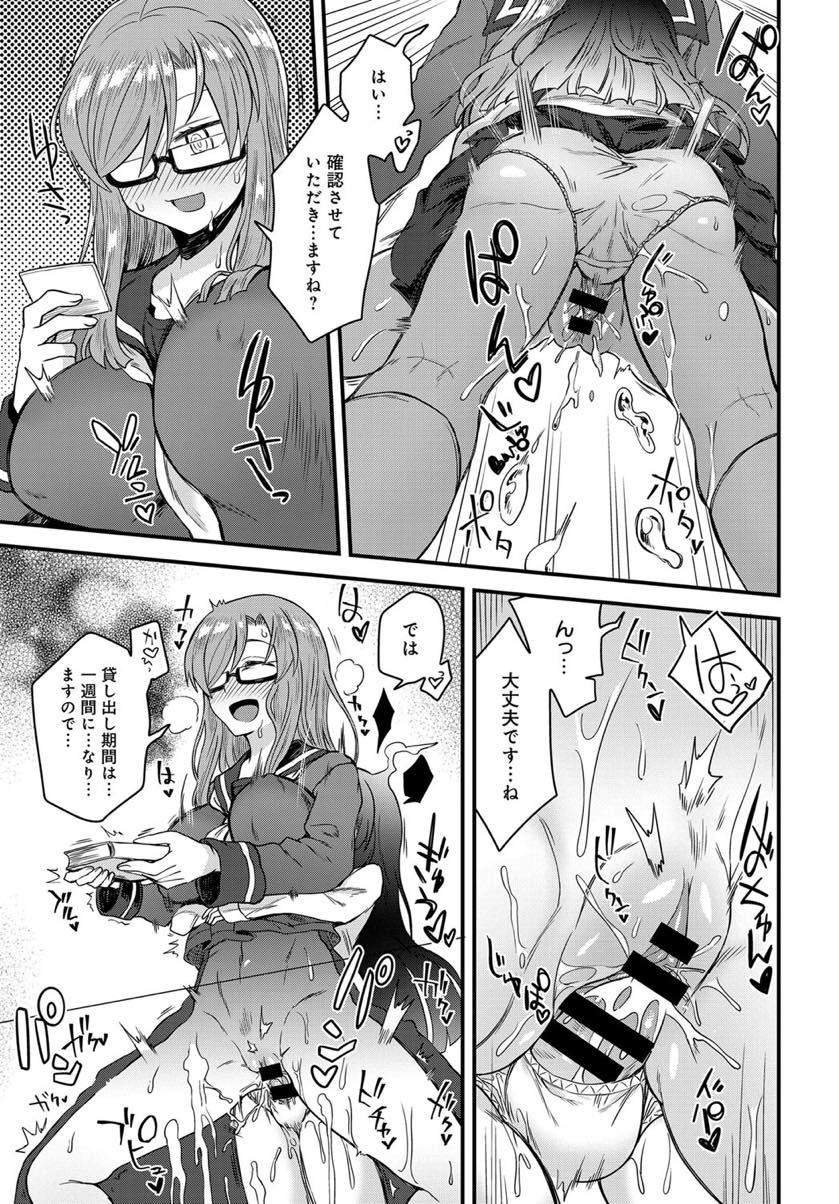 【エロ漫画】幽霊が出ると噂の図書室で日課のオナニーをしているとじっと見つめているショタ幽霊を見つけセックスするメガネ巨乳JK...みんなからは見えない幽霊をオモチャにし人前でもセックスし中出しされアヘっちゃう【江鳥:噂の図書室】