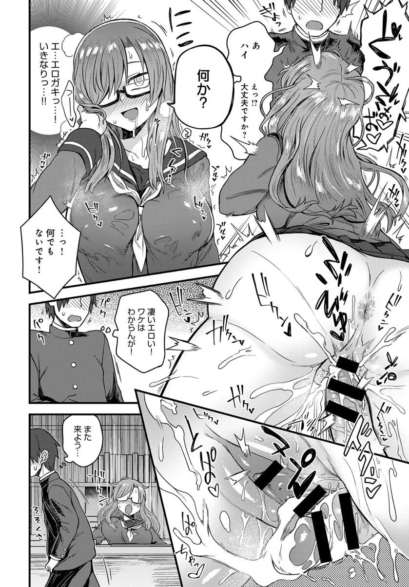【エロ漫画】幽霊が出ると噂の図書室で日課のオナニーをしているとじっと見つめているショタ幽霊を見つけセックスするメガネ巨乳JK...みんなからは見えない幽霊をオモチャにし人前でもセックスし中出しされアヘっちゃう【江鳥:噂の図書室】