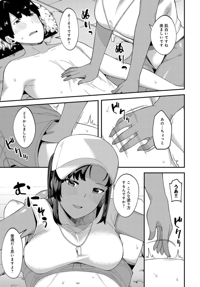 【エロ漫画】プールで好みの男を漁り日焼け止めを塗らせ誘惑する日焼けの眩しいお姉さん...最近彼女とあまりセックスしてなく溜まったものをお姉さんに吐き出そうと激しいセックスしてセフレになる【廃狼:かんかん日和】