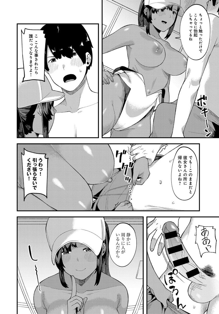 【エロ漫画】プールで好みの男を漁り日焼け止めを塗らせ誘惑する日焼けの眩しいお姉さん...最近彼女とあまりセックスしてなく溜まったものをお姉さんに吐き出そうと激しいセックスしてセフレになる【廃狼:かんかん日和】