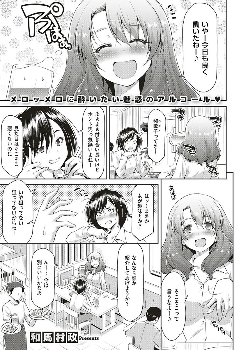 【エロ漫画】向かいの部屋の少年に着替えを覗かせてセクシーアピールする男っ気の無いお姉さん...裸の時に目があったのでベランダから突入し騎乗位で童貞奪い何も聞こえなくなるほどセックスに夢中な男の子にメチャクチャに突かれ中出しされちゃう【和馬村政:窓越しのキミへ】