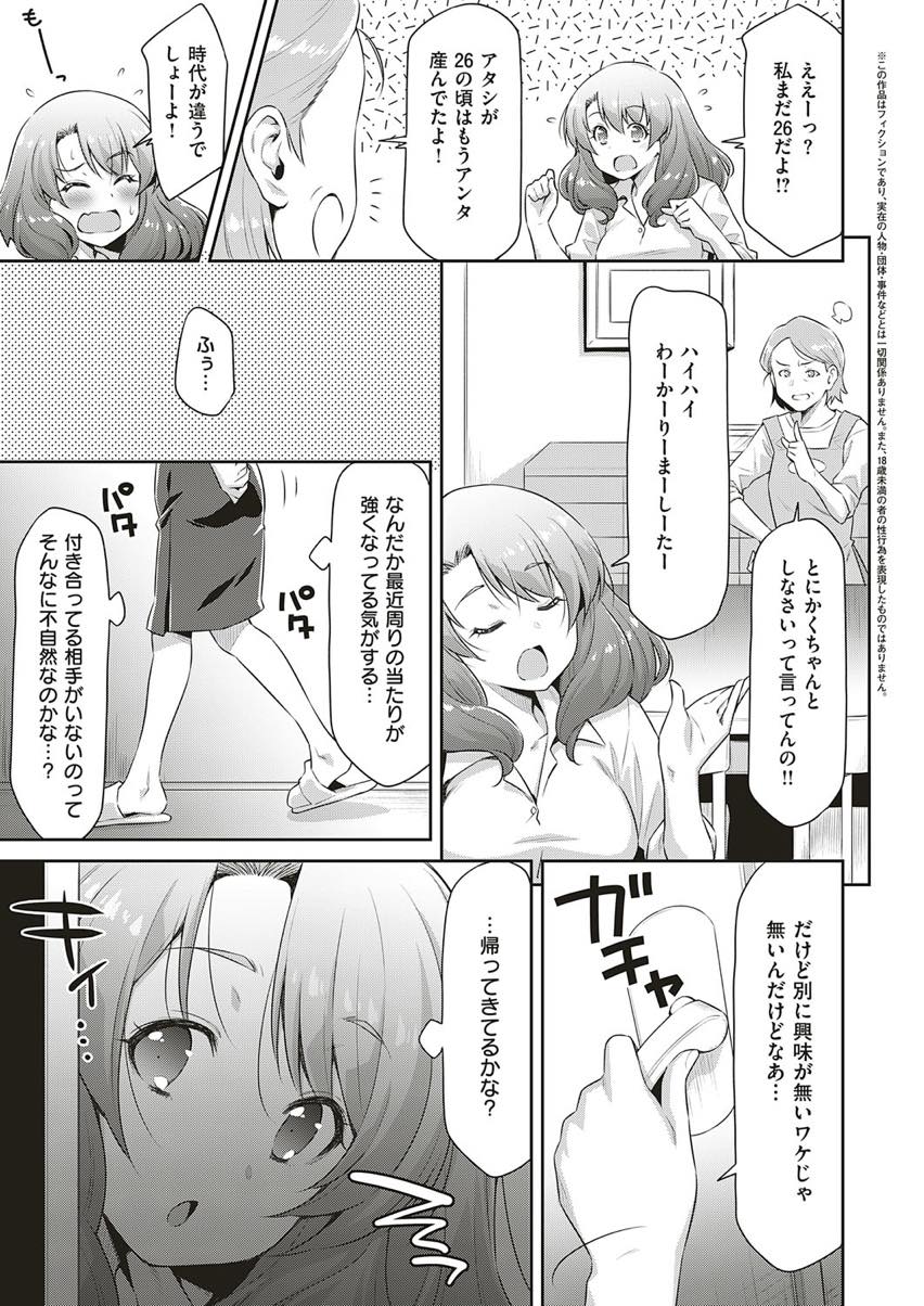 【エロ漫画】向かいの部屋の少年に着替えを覗かせてセクシーアピールする男っ気の無いお姉さん...裸の時に目があったのでベランダから突入し騎乗位で童貞奪い何も聞こえなくなるほどセックスに夢中な男の子にメチャクチャに突かれ中出しされちゃう【和馬村政:窓越しのキミへ】