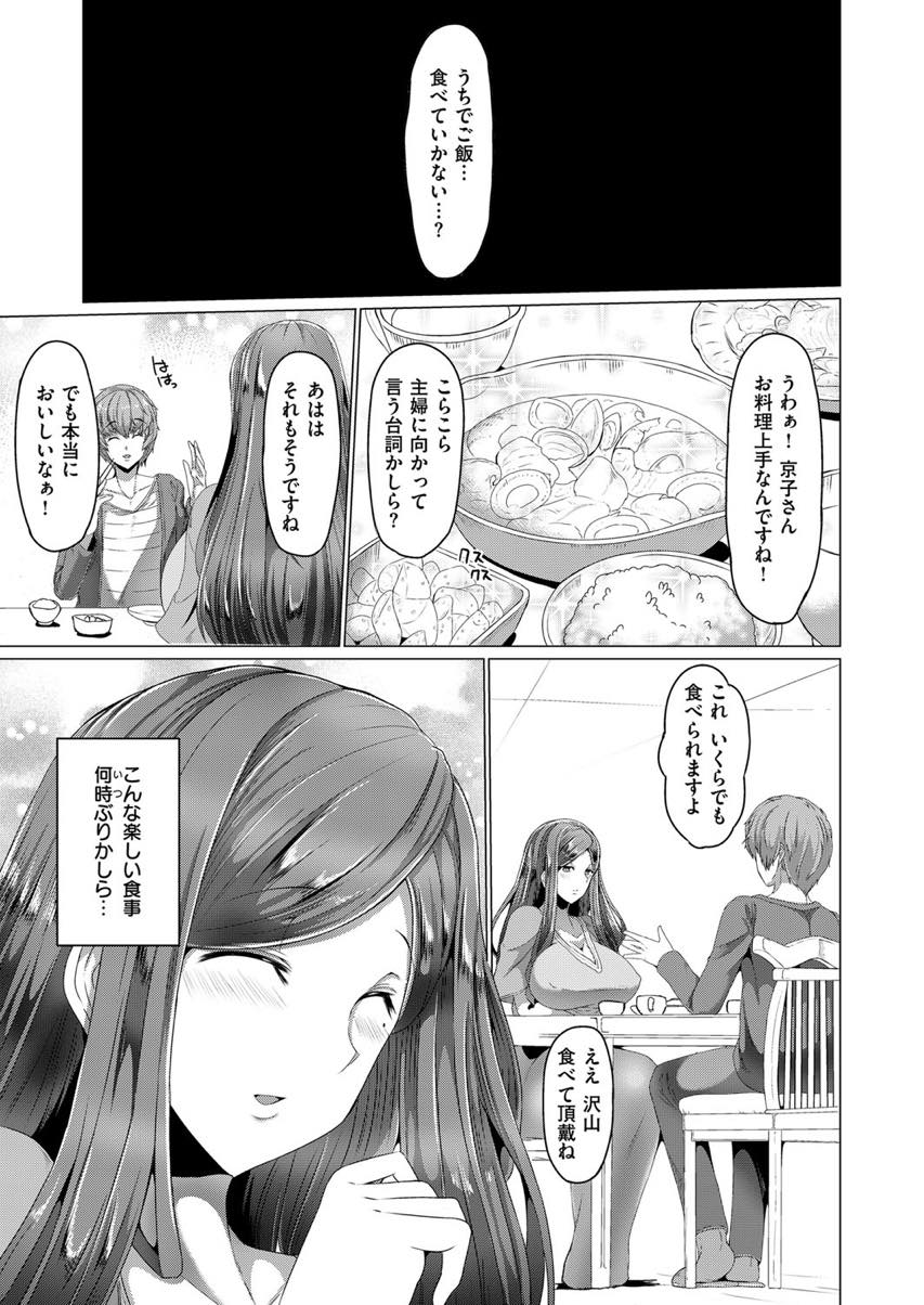 【エロ漫画】刺激のない平穏な毎日に飽き飽きしていると隣に引っ越してきた可愛い男の子に惹かれていく人妻...一線を越えてからは調教の日々が始まり他の男に売られ輪姦されてアヘ堕ち【田中銀二:シアワセ】