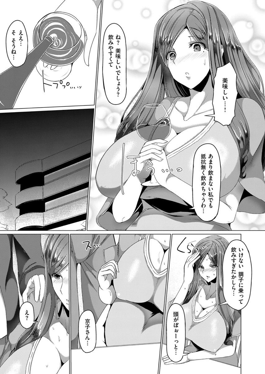 【エロ漫画】刺激のない平穏な毎日に飽き飽きしていると隣に引っ越してきた可愛い男の子に惹かれていく人妻...一線を越えてからは調教の日々が始まり他の男に売られ輪姦されてアヘ堕ち【田中銀二:シアワセ】