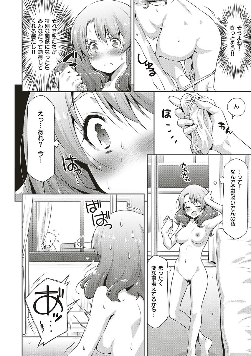 【エロ漫画】向かいの部屋の少年に着替えを覗かせてセクシーアピールする男っ気の無いお姉さん...裸の時に目があったのでベランダから突入し騎乗位で童貞奪い何も聞こえなくなるほどセックスに夢中な男の子にメチャクチャに突かれ中出しされちゃう【和馬村政:窓越しのキミへ】