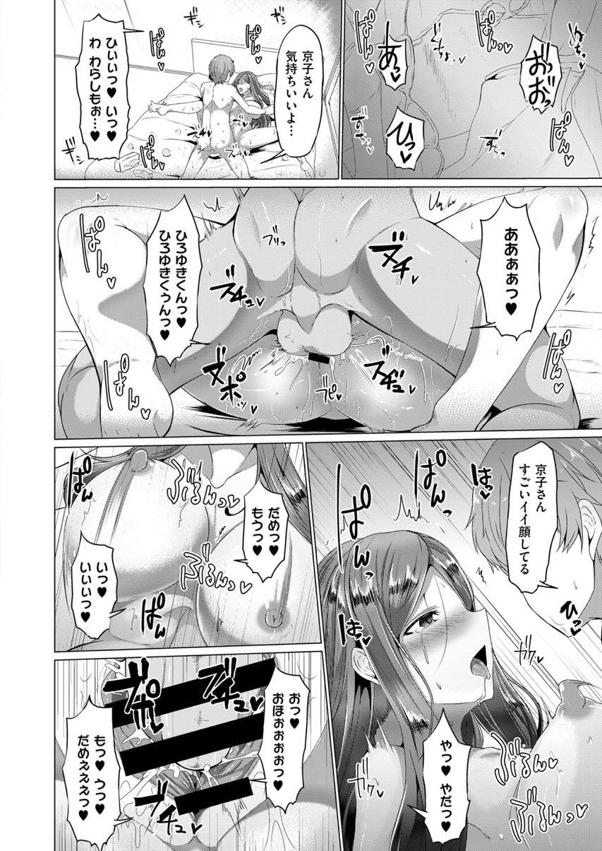 【エロ漫画】刺激のない平穏な毎日に飽き飽きしていると隣に引っ越してきた可愛い男の子に惹かれていく人妻...一線を越えてからは調教の日々が始まり他の男に売られ輪姦されてアヘ堕ち【田中銀二:シアワセ】