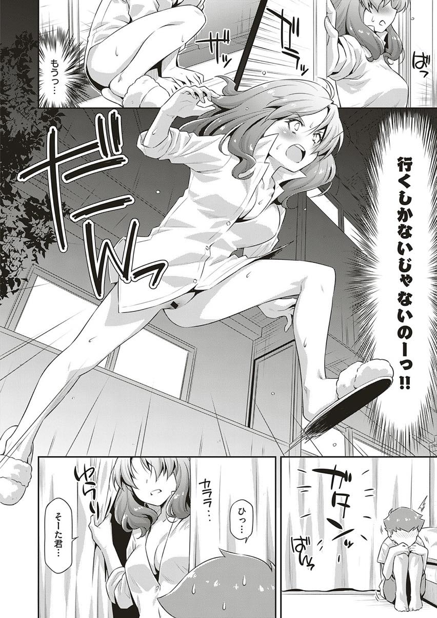 【エロ漫画】向かいの部屋の少年に着替えを覗かせてセクシーアピールする男っ気の無いお姉さん...裸の時に目があったのでベランダから突入し騎乗位で童貞奪い何も聞こえなくなるほどセックスに夢中な男の子にメチャクチャに突かれ中出しされちゃう【和馬村政:窓越しのキミへ】