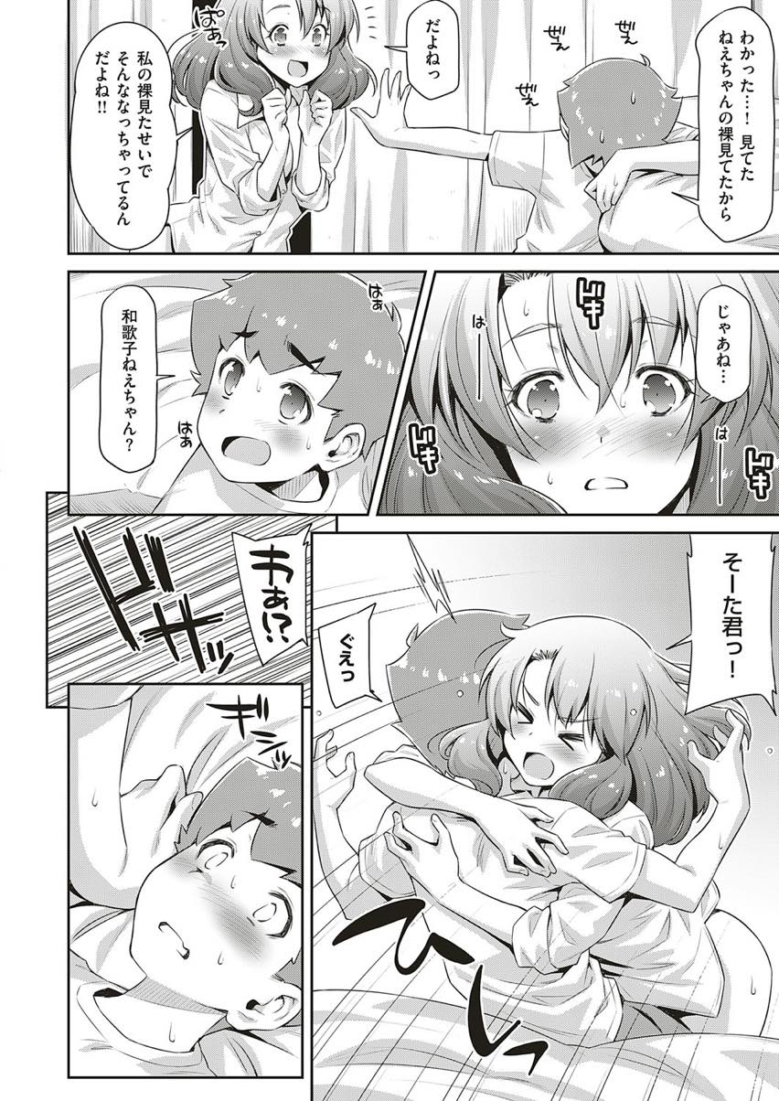 【エロ漫画】向かいの部屋の少年に着替えを覗かせてセクシーアピールする男っ気の無いお姉さん...裸の時に目があったのでベランダから突入し騎乗位で童貞奪い何も聞こえなくなるほどセックスに夢中な男の子にメチャクチャに突かれ中出しされちゃう【和馬村政:窓越しのキミへ】