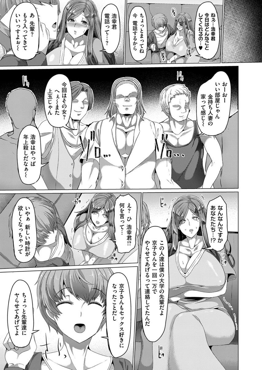 【エロ漫画】刺激のない平穏な毎日に飽き飽きしていると隣に引っ越してきた可愛い男の子に惹かれていく人妻...一線を越えてからは調教の日々が始まり他の男に売られ輪姦されてアヘ堕ち【田中銀二:シアワセ】