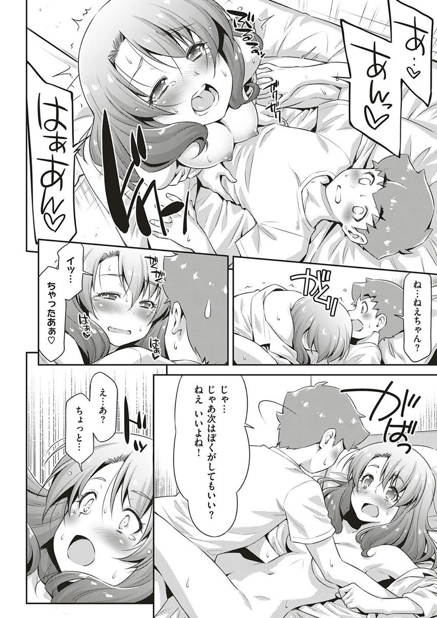 【エロ漫画】向かいの部屋の少年に着替えを覗かせてセクシーアピールする男っ気の無いお姉さん...裸の時に目があったのでベランダから突入し騎乗位で童貞奪い何も聞こえなくなるほどセックスに夢中な男の子にメチャクチャに突かれ中出しされちゃう【和馬村政:窓越しのキミへ】