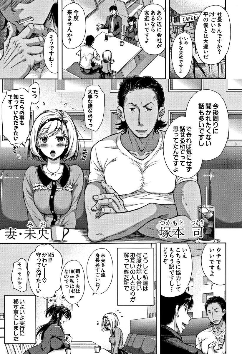 【エロ漫画】子供を作れない体の夫と相談し精子マッチングサイトで提供を受ける人妻...相手の夫に抱かれ子供を作る作業だと思い込もうとしてもデカマラにイカされまくりアヘ顔で感じちゃう