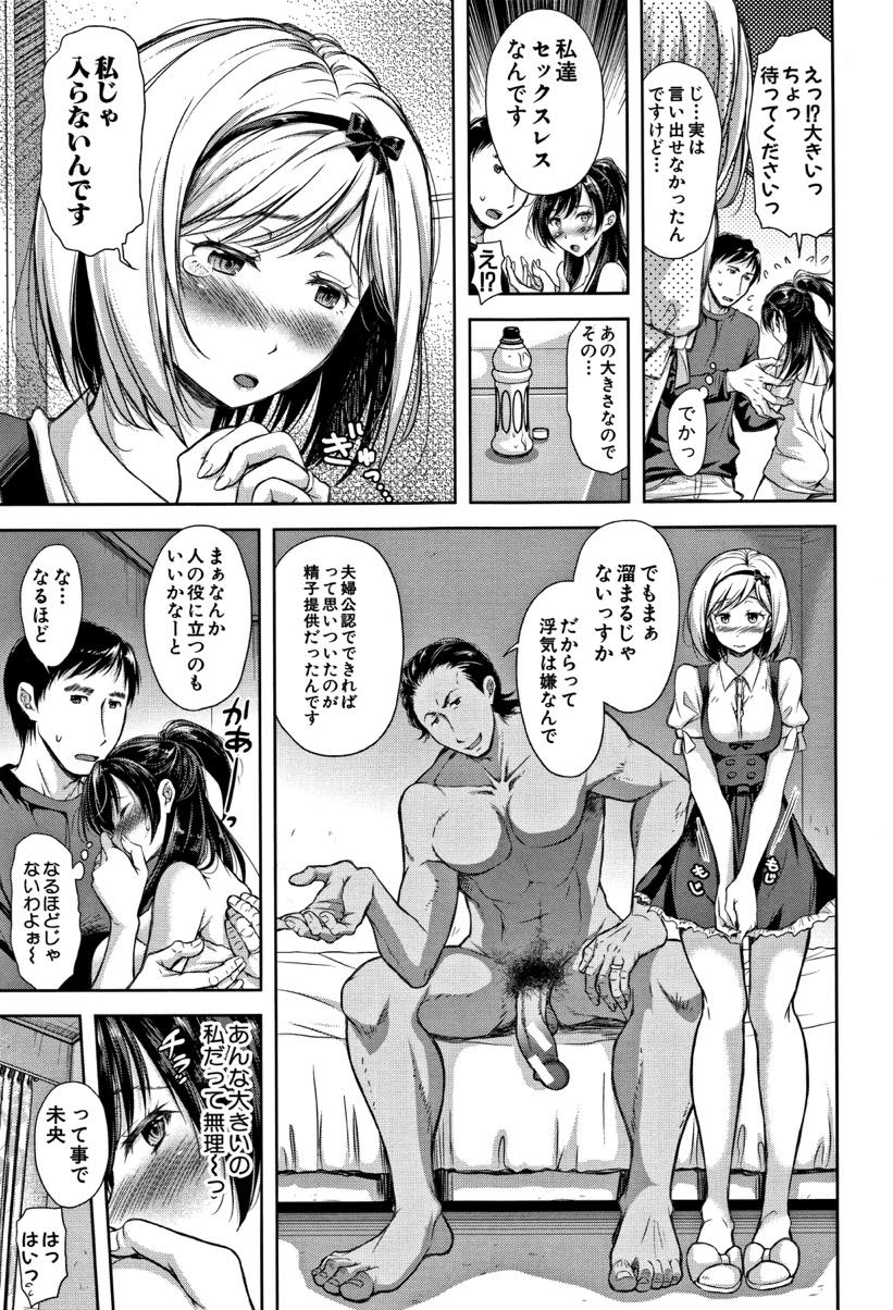 【エロ漫画】子供を作れない体の夫と相談し精子マッチングサイトで提供を受ける人妻...相手の夫に抱かれ子供を作る作業だと思い込もうとしてもデカマラにイカされまくりアヘ顔で感じちゃう