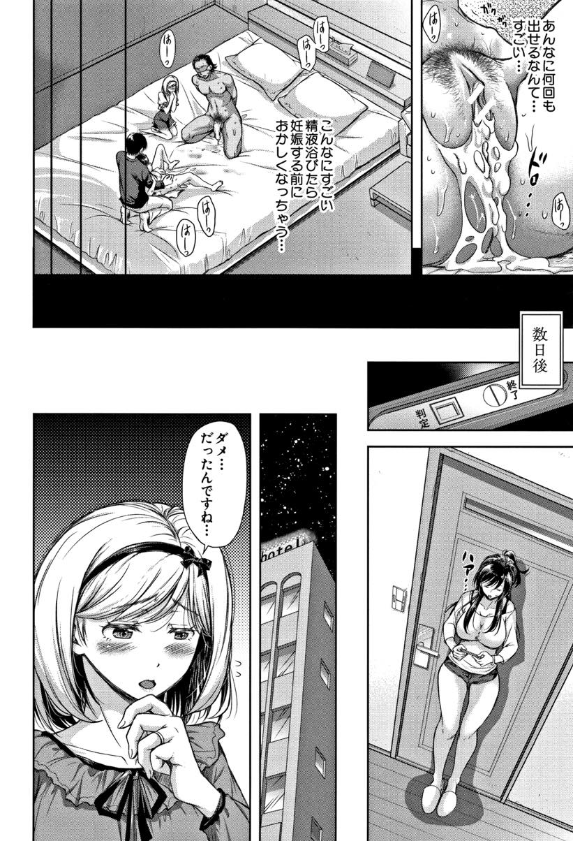 【エロ漫画】子供を作れない体の夫と相談し精子マッチングサイトで提供を受ける人妻...相手の夫に抱かれ子供を作る作業だと思い込もうとしてもデカマラにイカされまくりアヘ顔で感じちゃう