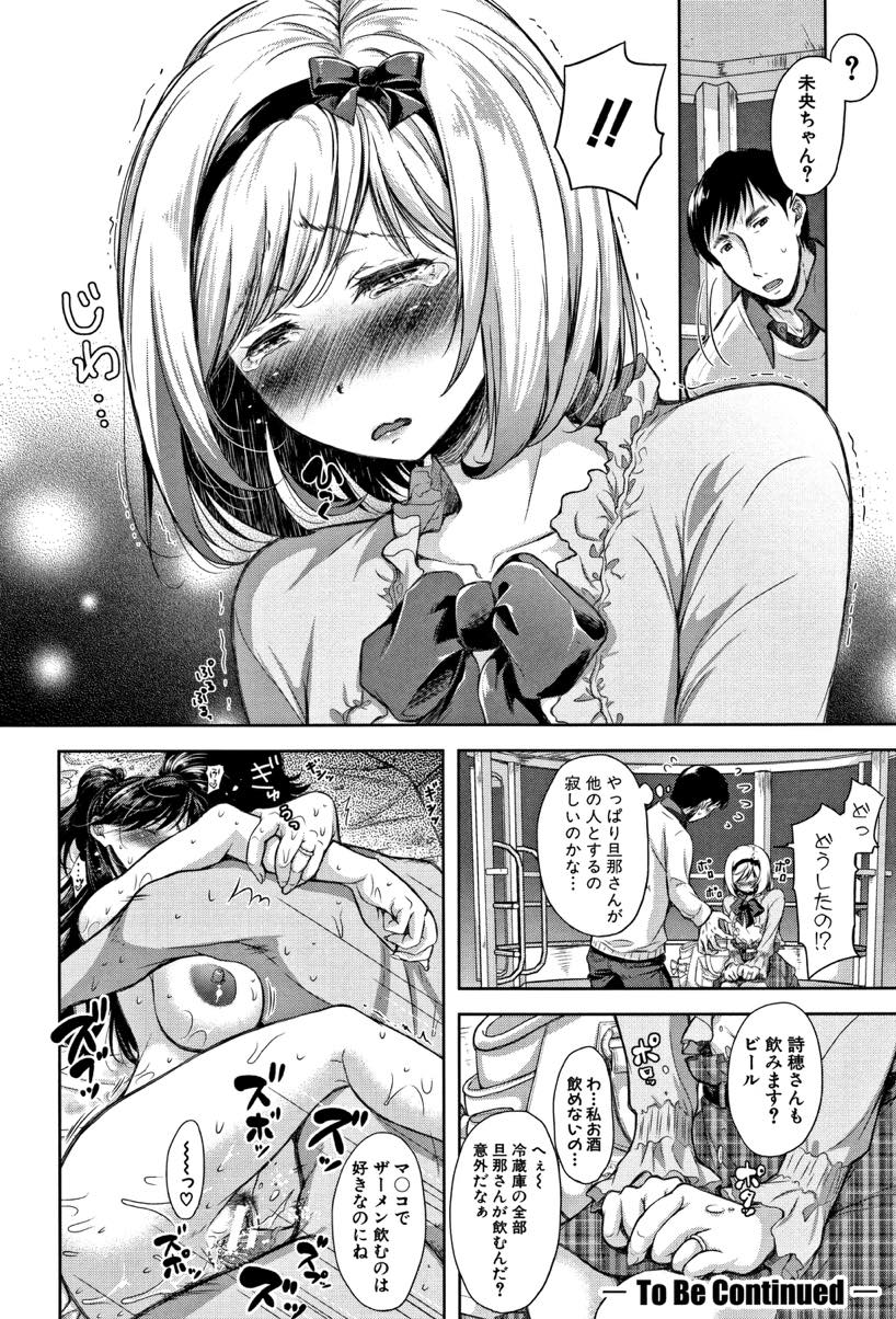 【エロ漫画】夫を遊びに行かせ家で不倫するデカマラ大好き人妻...マン汁垂らしながらパイズリし快楽に抗えずゴムの中に出したザーメンをごっくんしデカマラで子宮ゴリゴリされ膣内射精