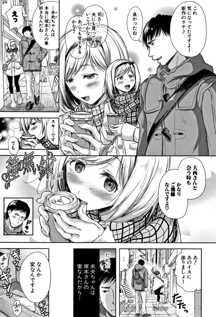 【エロ漫画】夫が種付けする奥さんの旦那さんのことが好きになり初めてをあげるロリ妻...処女を卒業しほぐれたおまんこに旦那のデカマラを突っ込まれ先ほどと比べ物にならないほどよがるいちゃラブセックスを見せつけられる