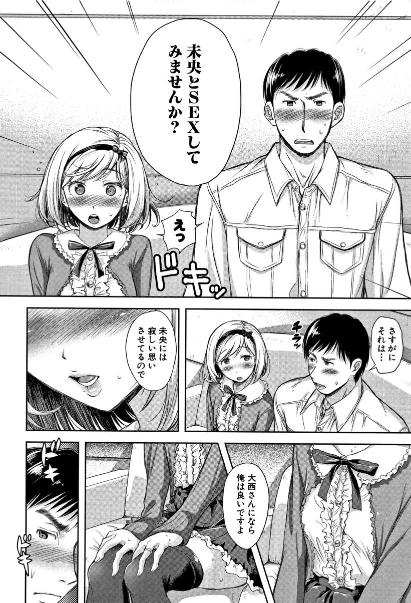 【エロ漫画】夫が種付けする奥さんの旦那さんのことが好きになり初めてをあげるロリ妻...処女を卒業しほぐれたおまんこに旦那のデカマラを突っ込まれ先ほどと比べ物にならないほどよがるいちゃラブセックスを見せつけられる