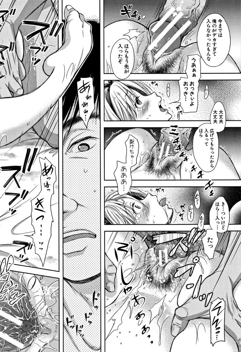 【エロ漫画】夫が種付けする奥さんの旦那さんのことが好きになり初めてをあげるロリ妻...処女を卒業しほぐれたおまんこに旦那のデカマラを突っ込まれ先ほどと比べ物にならないほどよがるいちゃラブセックスを見せつけられる