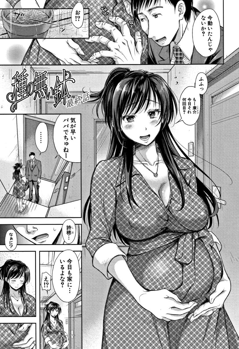 【エロ漫画】妊娠中も旦那に内緒でセフレの元に通う淫乱巨乳妻...妻と同じくらい愛している人妻も夢中で巨根と3Pしているのを見てNTR感に興奮し自慰に耽ける