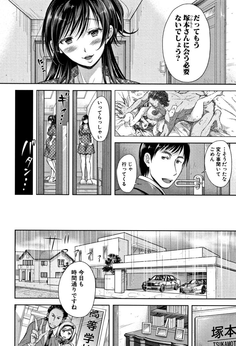 【エロ漫画】妊娠中も旦那に内緒でセフレの元に通う淫乱巨乳妻...妻と同じくらい愛している人妻も夢中で巨根と3Pしているのを見てNTR感に興奮し自慰に耽ける