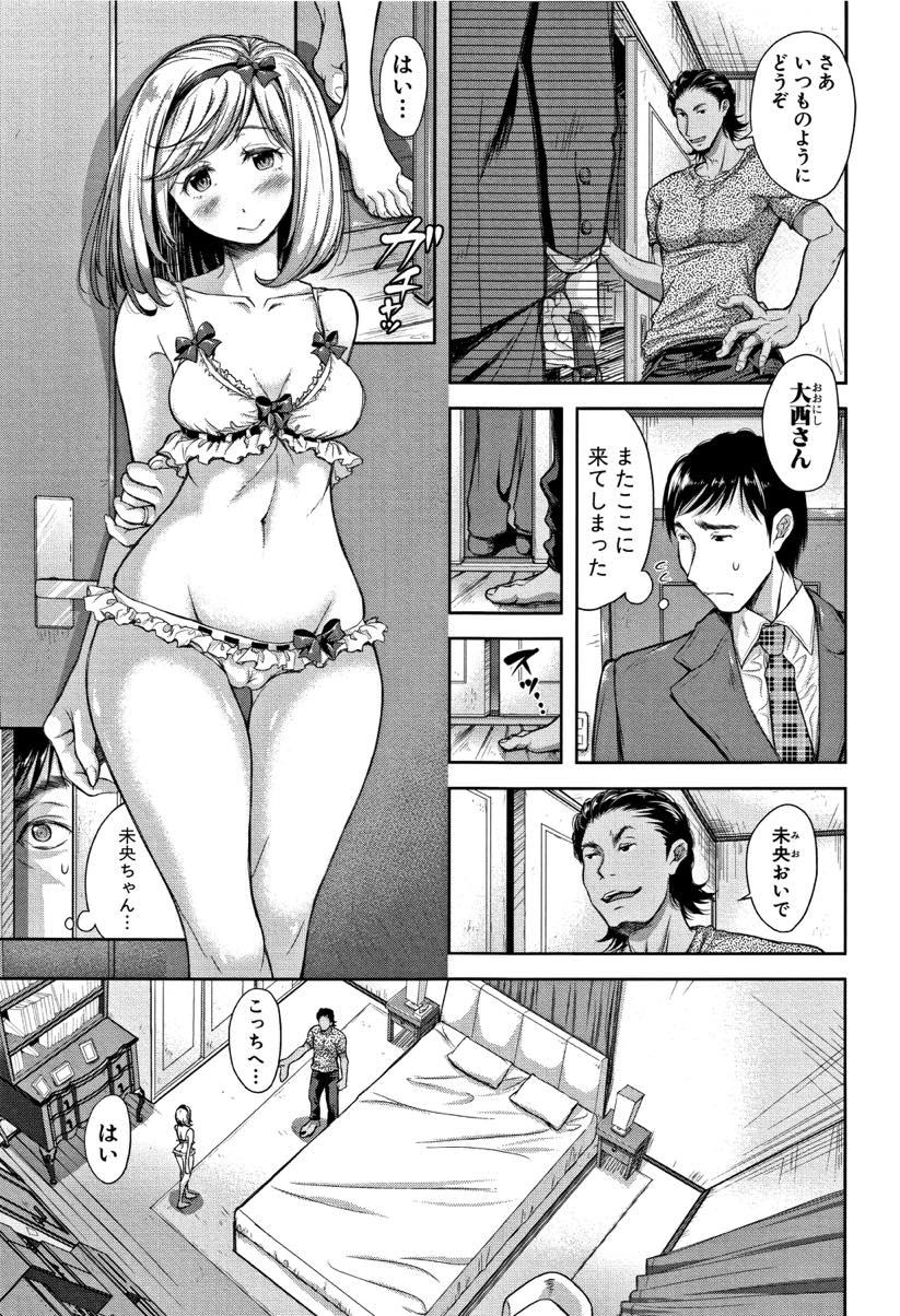 【エロ漫画】妊娠中も旦那に内緒でセフレの元に通う淫乱巨乳妻...妻と同じくらい愛している人妻も夢中で巨根と3Pしているのを見てNTR感に興奮し自慰に耽ける