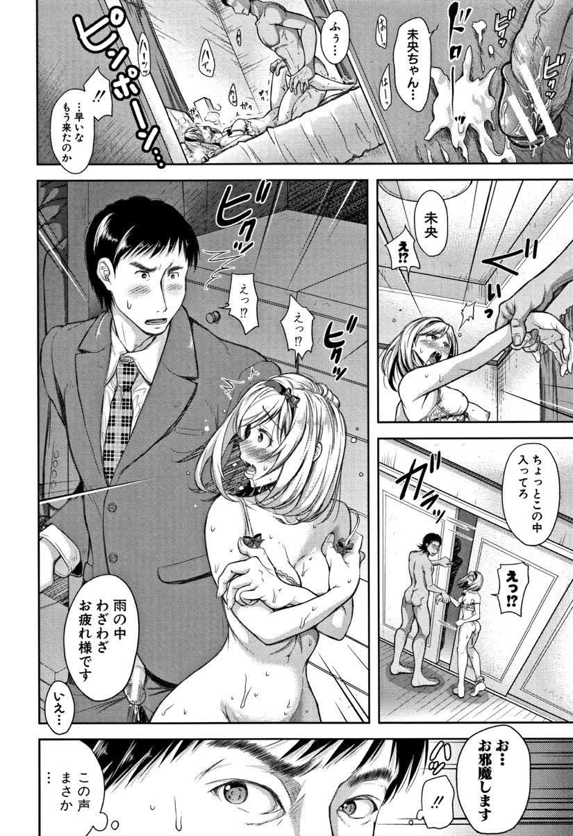 【エロ漫画】妊娠中も旦那に内緒でセフレの元に通う淫乱巨乳妻...妻と同じくらい愛している人妻も夢中で巨根と3Pしているのを見てNTR感に興奮し自慰に耽ける