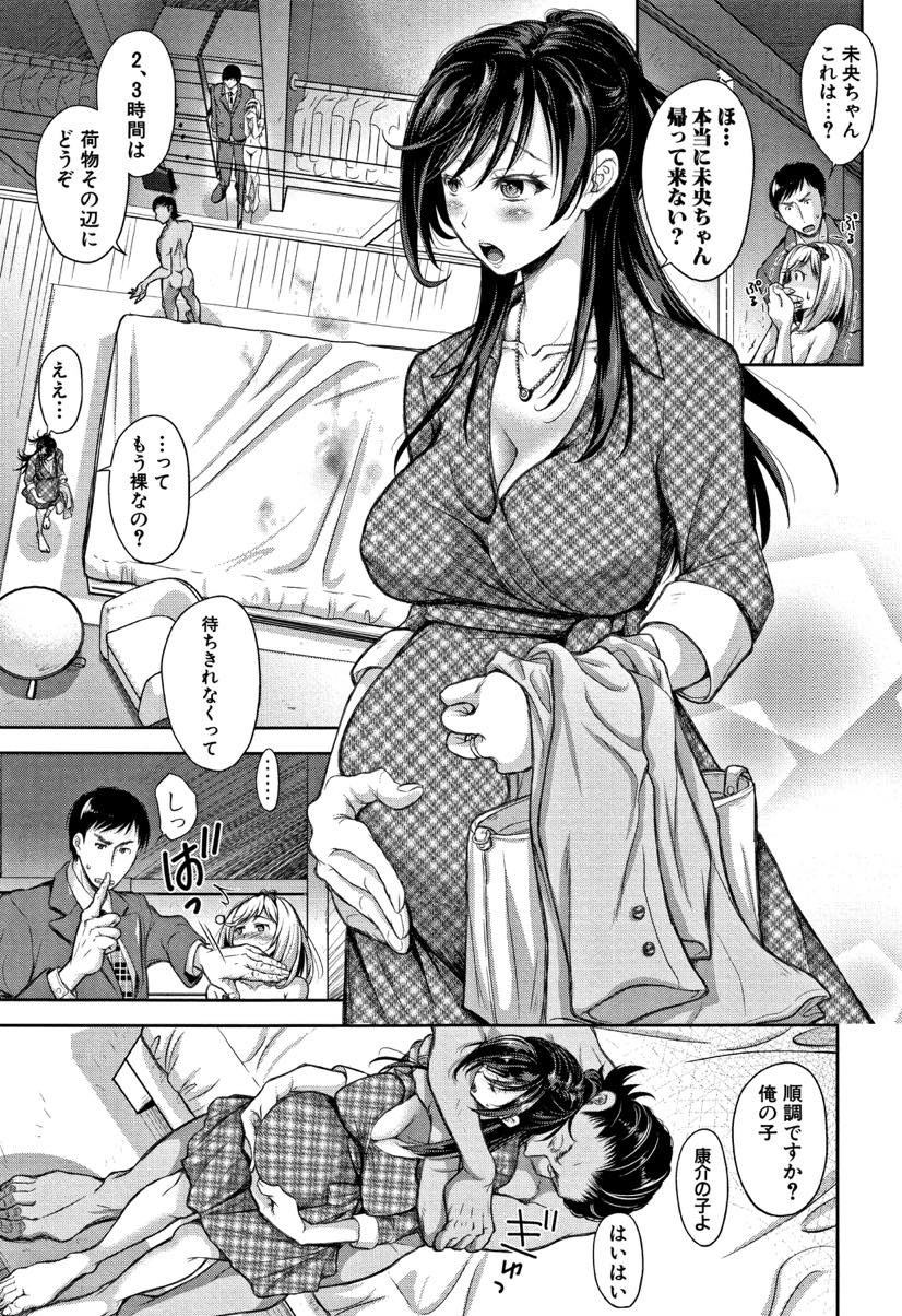 【エロ漫画】妊娠中も旦那に内緒でセフレの元に通う淫乱巨乳妻...妻と同じくらい愛している人妻も夢中で巨根と3Pしているのを見てNTR感に興奮し自慰に耽ける