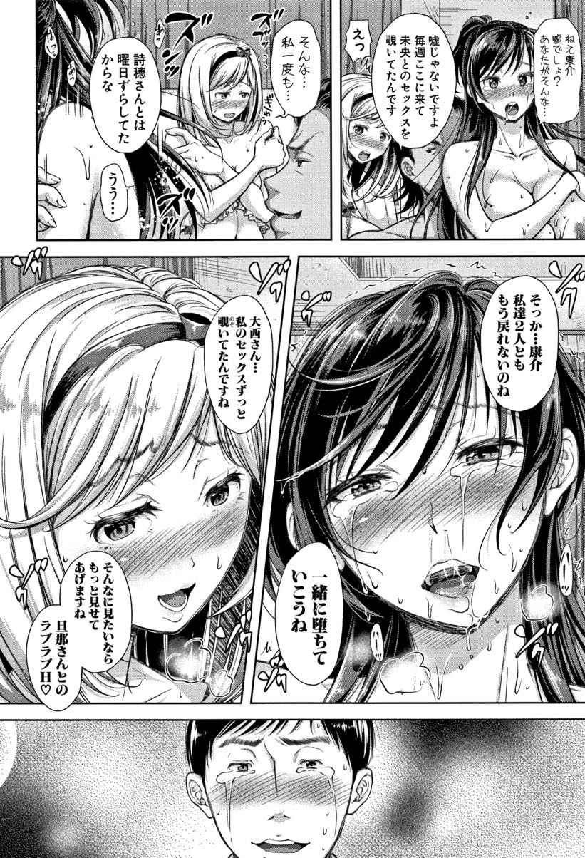 【エロ漫画】妊娠中も旦那に内緒でセフレの元に通う淫乱巨乳妻...妻と同じくらい愛している人妻も夢中で巨根と3Pしているのを見てNTR感に興奮し自慰に耽ける