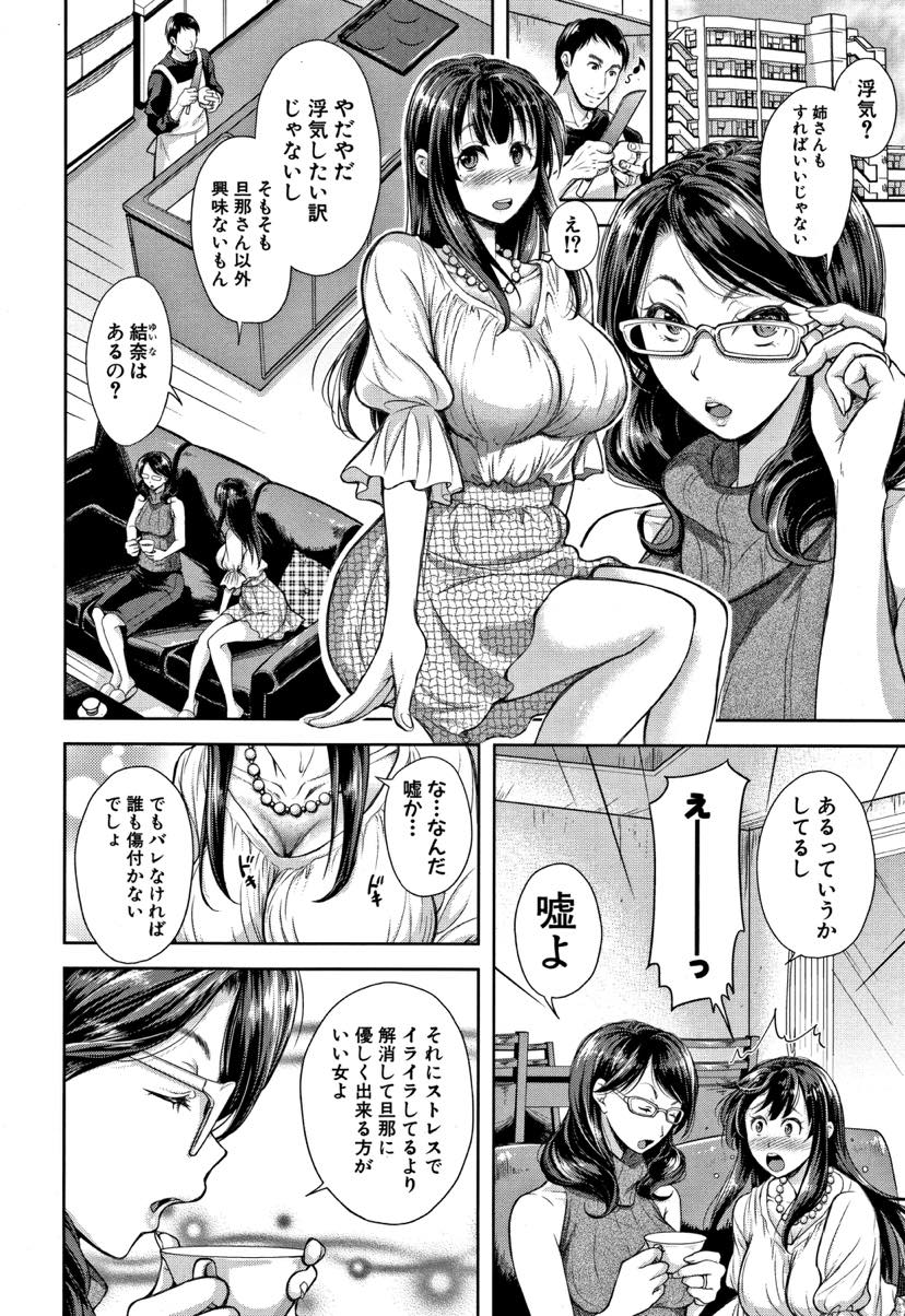 【エロ漫画】旦那が女の人と歩いているのを見てしまい義弟を呼んで二人できりでお酒を飲む人妻...浮気にならないラインがどんどん曖昧になり素股で射精させキスも許してしまう